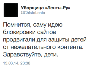 Помнится, саму идею блокировки сайтов продвигали для защиты детей от нежелательного контента. Здравствуйте, дети.