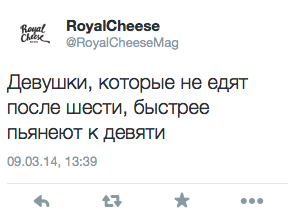 Девушки, которые не едят после шести, быстрее пьянеют к девяти