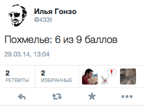 Похмелье: 6 из 9 баллов