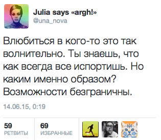 Влюбиться в кого-то это так волнительно. Ты знаешь, что как всегда все испортишь. Но каким именно образом? Возможности безграничны.