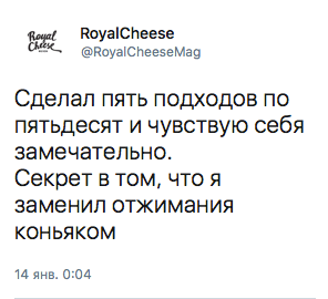Сделал пять подходов по пятьдесят и чувствую себя замечательно. Секрет в том, что я заменил отжимания коньяком