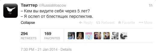 — Кем вы видите себя через 5 лет?  — Я ослеп от блестящих перспектив.
