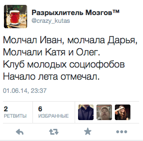 Молчал Иван, молчала Дарья, молчали Катя и Олег. Клуб молодых социофобов начало лета отмечал.