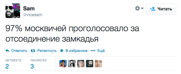 97% москвичей проголосовало за отсоединение замкадья