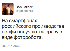 На смартфонах российского производства селфи получаются сразу в виде фоторобота.