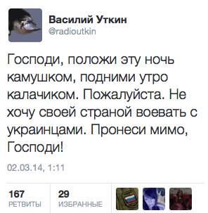 Господи, положи эту ночь камушком, подними утро калачиком. Пожалуйста. Не хочу своей страной воевать с украинцами. Пронеси мимо, Господи!