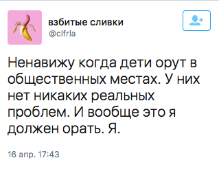 Ненавижу когда дети орут в общественных местах. 