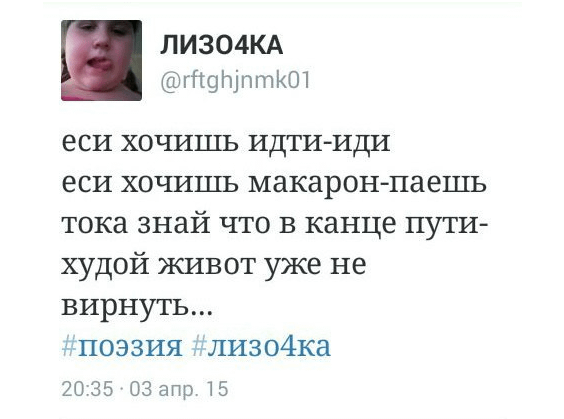 еси хочишь ИДТИ- иди  еси хочишь макарон-паешь тока знай что в канце пути - худой живот уже не вернуть...