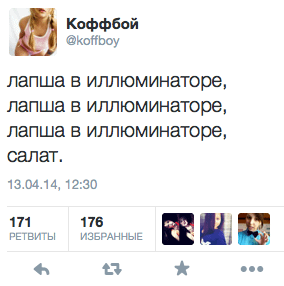 Лапша в иллюминаторе, лапша в иллюминаторе, лапша в иллюминаторе, салат.