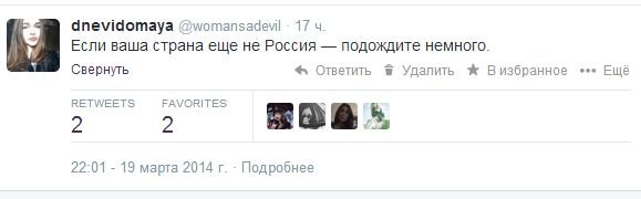 Если ваша страна еще не РОССИЯ — подождите немного.