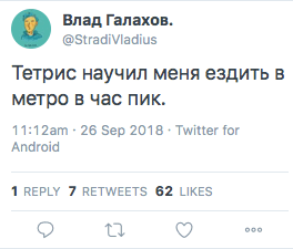Тетрис научил ездить меня в метро в час ПИК.