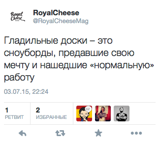 Гладильные доски — это сноуборды, предавшие свою мечту и нашедшие «нормальную» работу