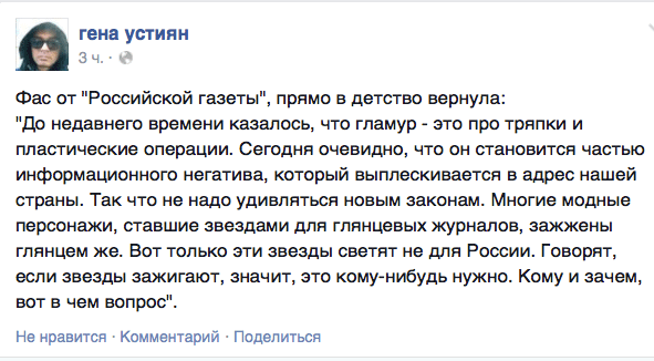 Фас от "Российской газеты", прямо в детство вернула:  "До недавнего времени казалось, что гламур - это про тряпки и пластические операции.