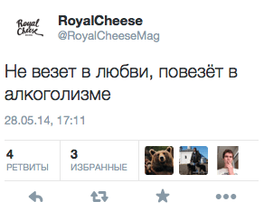 Не везет в любви, повезёт в алкоголизме