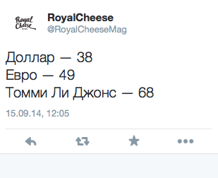 Доллар — 38, Евро — 49, Томми Ли Джонс — 68