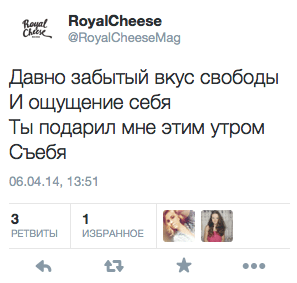 Давно забытый вкус свободы И ощущение себя  Ты подарил мне этим утром Съебя