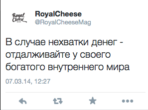 В случае нехватки денег - одалживайте у своего богатого внутреннего мира