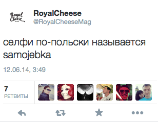 Селфи по-польски называется samojebka