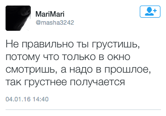 Не правильно ты грустишь, потому что только в окно смотришь, а надо в прошлое, так грустнее получается