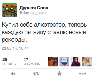Купил себе алкотестер, теперь каждую пятницу ставлю новые рекорды.