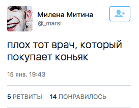 плох тот врач, который покупает коньяк