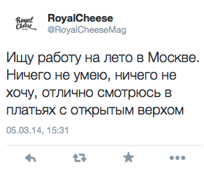 Ищу работу на лето в Москве. Ничего не умею, ничего не хочу, отлично смотрюсь в платьях с открытым верхом