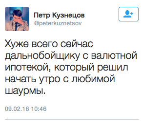 Хуже всего сейчас дальнобойщику с валютной ипотекой, который решил начать утро с любимой шаурмы.