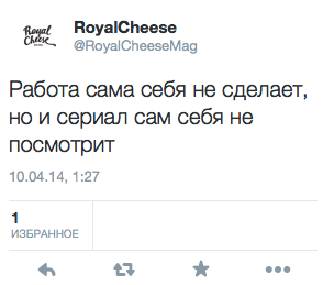 Работа сама себя не сделает, но и сериал сам себя не посмотрит