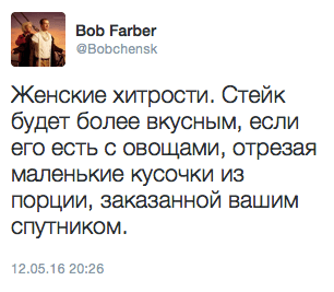 Женские хитрости. Стейк будет более вкусным, если его есть с овощами, отрезая маленькие кусочки из порции, заказанной вашим спутником.