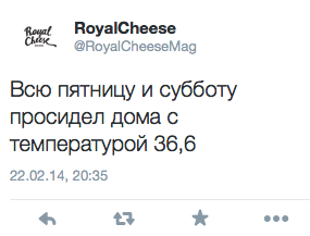 Всю пятницу и субботу просидел дома с температурой 36,6
