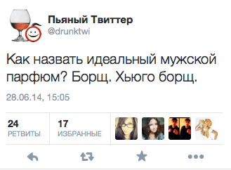 Как назвать идеальный мужской парфюм? Борщ. Хьюго борщ.