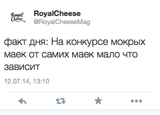 факт дня: На конкурсе мокрых маек от самих маек мало что зависит