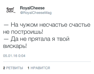 — На чужом несчастье счастье не построишь!  — Да не прятала я твой вискарь!