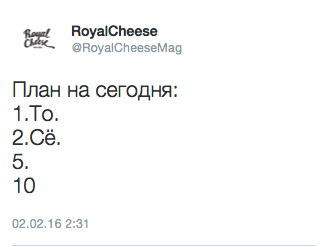 План на сегодня: то, сё, 5, 10