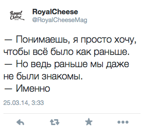 Понимаешь, я просто хочу, чтобы всё было как раньше. — Но ведь раньше мы даже не были знакомы. Именно