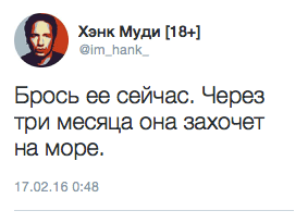 Брось ее сейчас. Через три месяца она захочет на море.