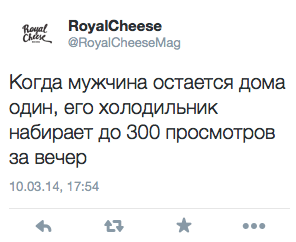 Когда мужчина остается дома один, его холодильник набирает до 300 просмотров за вечер
