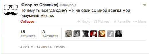 Почему ты всегда один? — Я не один со мной всегда мои безумные мысли.