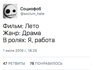 Фильм: Лето. Жанр: Драма. В ролях: Я, работа.