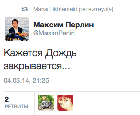 Кажется Дождь закрывается...